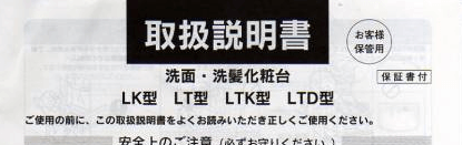 取説　切り抜き