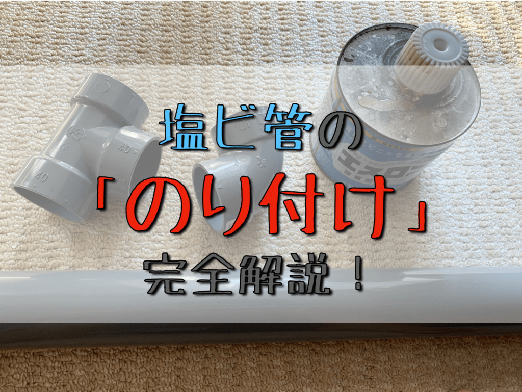 日本人気超絶の 硬質塩化ビニールパイプ 肉厚管 VP150ミリ 長さ1ｍ